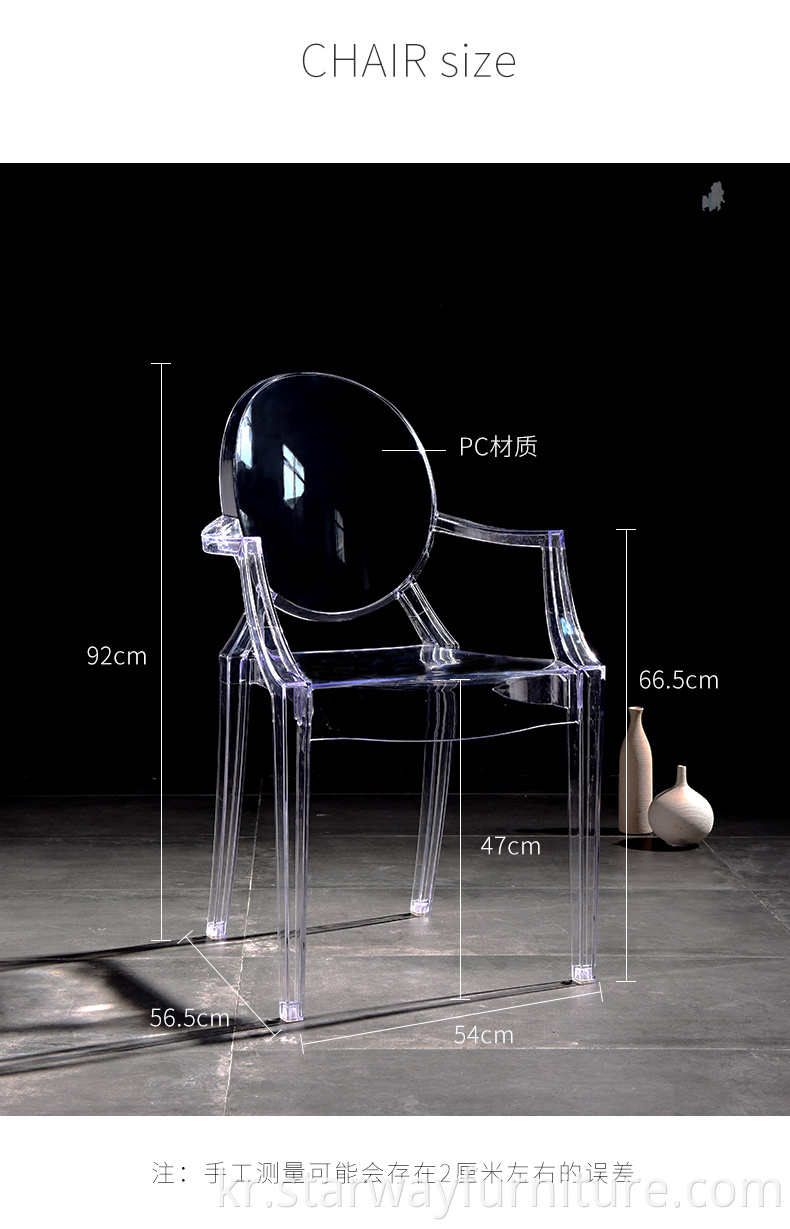 Transparent Plastic Patio Armchair